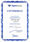 сертификат дилера Midea на 2012-2013 год