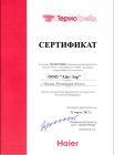 сертификат дилера Haier