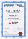 сертификат дилера Mitsubishi Electric