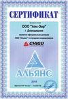 Chigo - сертификат дилера